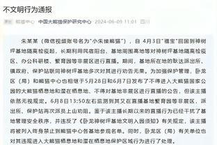 法尔克：图赫尔与高层会谈，他表示球员不敢冒险&只传安全球